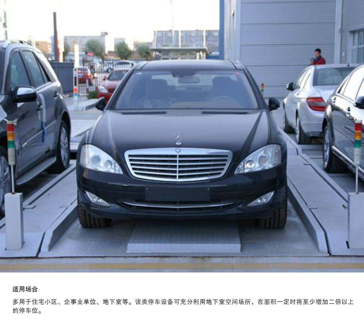 四川PJS2D1二层地坑简易升降停车设备适用场合.jpg
