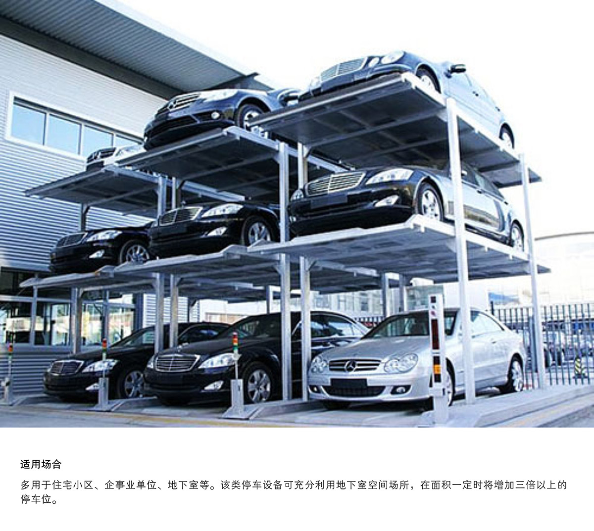 四川PJS3D2三层地坑简易升降停车设备适用场合.jpg
