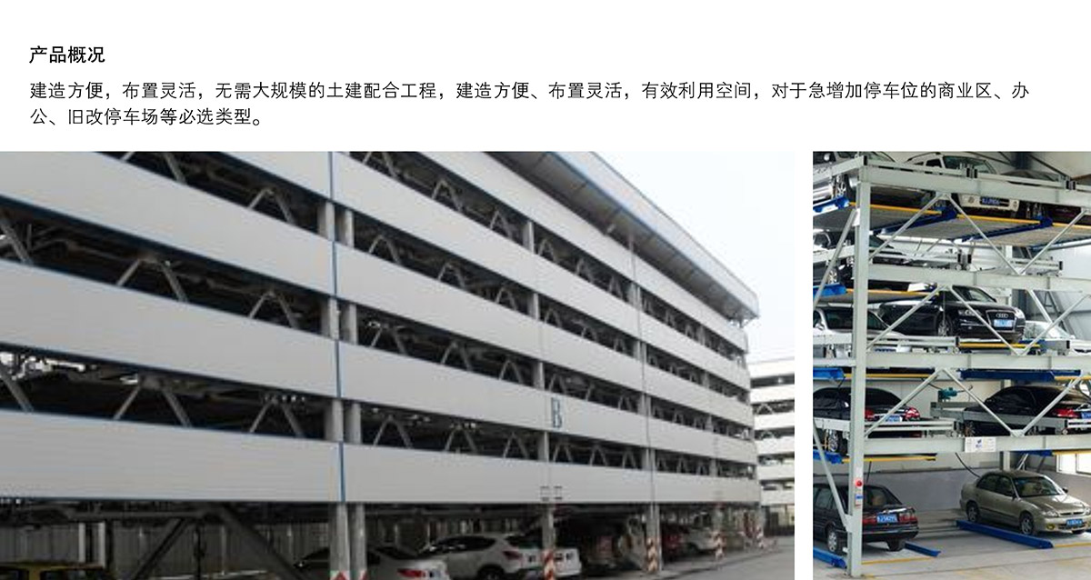 四川PSH5五层升降横移停车设备概况.jpg