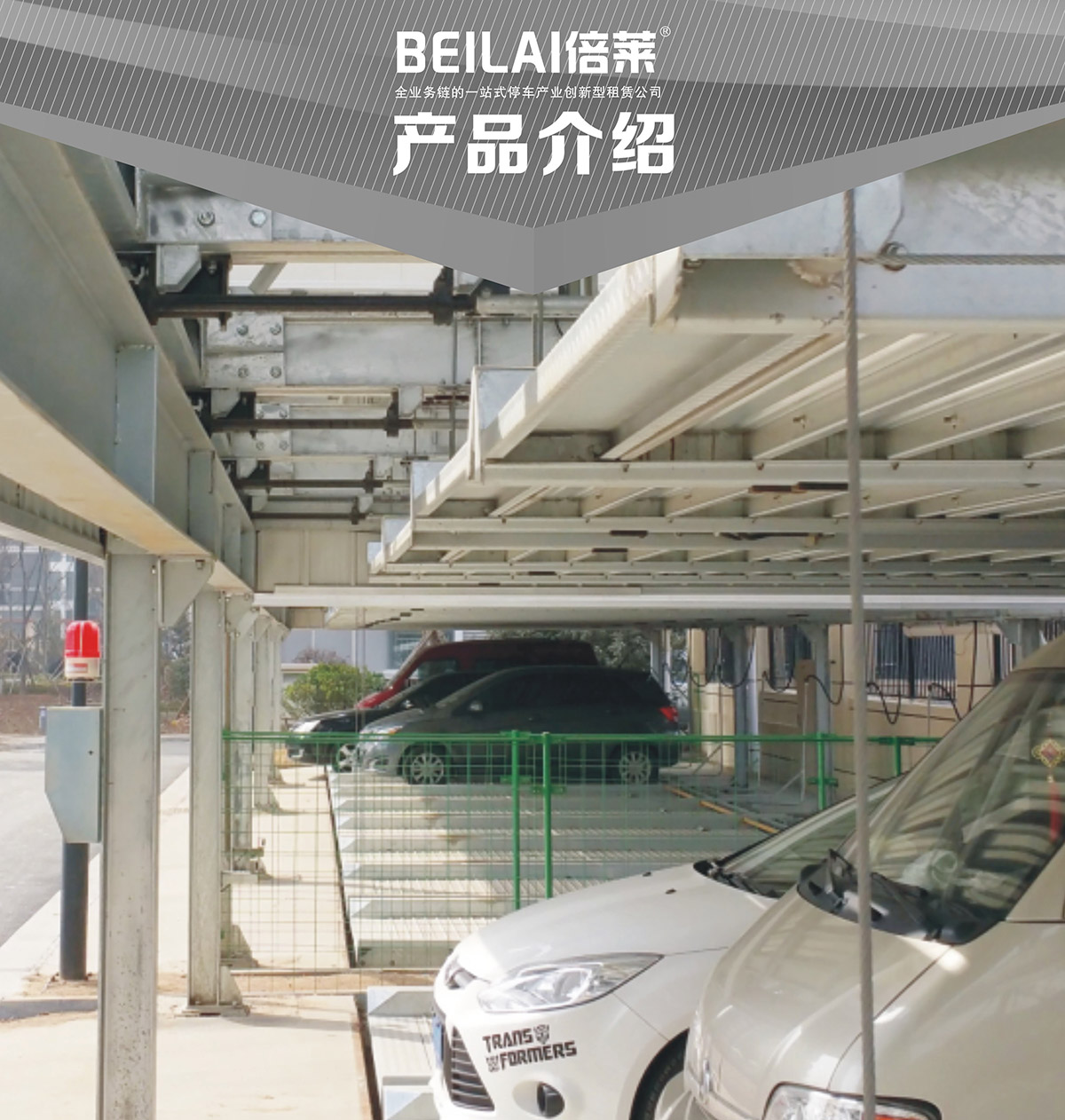 四川单列PSH2二层升降横移立体停车设备产品展示.jpg