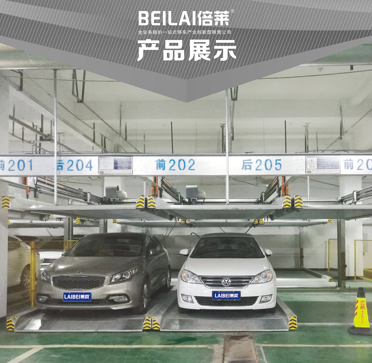 四川重列PSH2二层升降横移立体停车设备产品展示.jpg