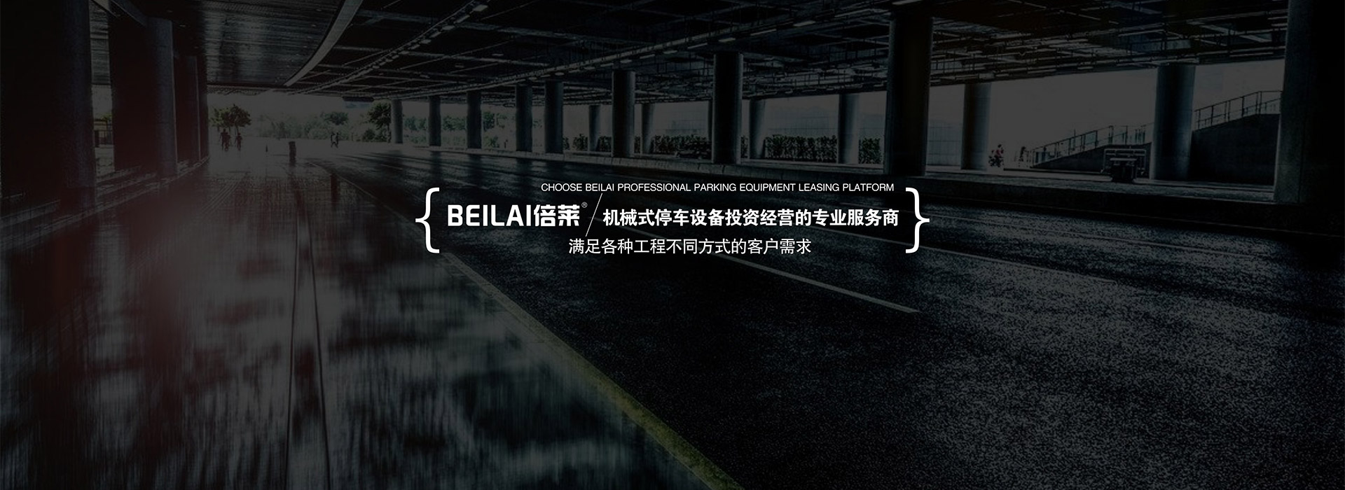 贵州立体车库租赁幻灯片1